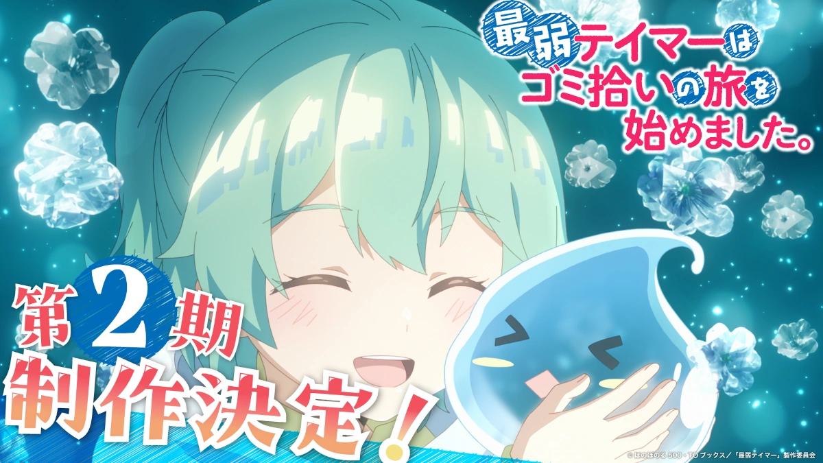 Wyjątkowo przytulny isekai o śluzach doczeka się kontynuacji