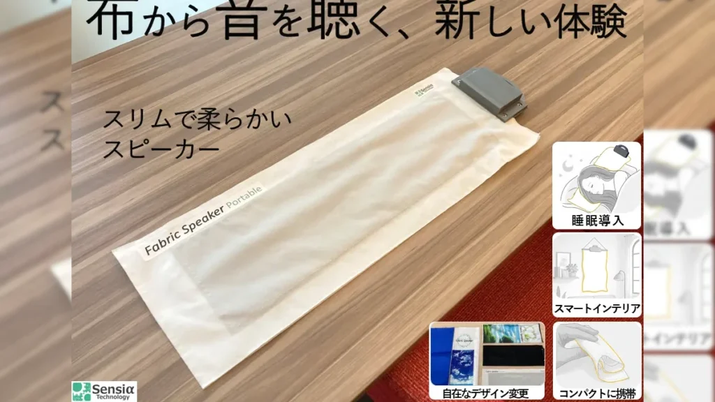 Głośniki zmienią się nie do poznana. Japońska nowość stawia na tkaninę